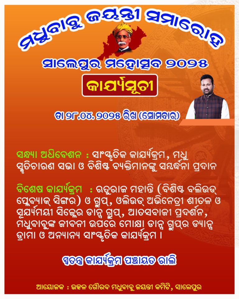 Mashu Babu 28 April